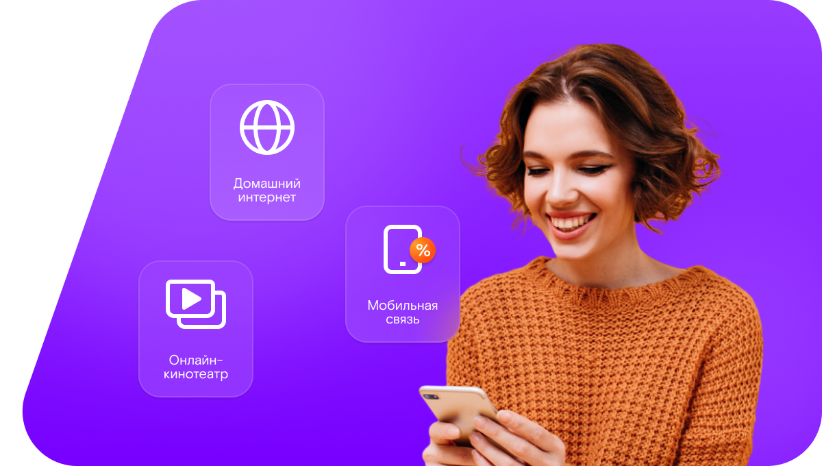 Промо-тарифы Ростелеком в село Шмаково (Курганская область)